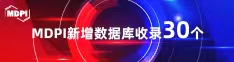 鸡八狂操美女喜报 | 11月，30个期刊被数据库收录！